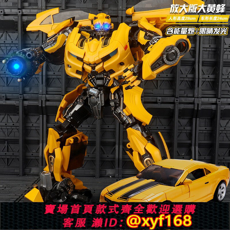 {保固一年 可打統編}合金版變形大黃蜂擎天汽車機器人大號BB01模型金剛柱男孩手辦玩具