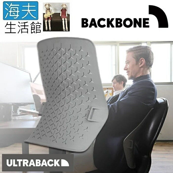 【海夫生活館】Backbone ULTRABACK 悠舒背人體工學腰靠墊