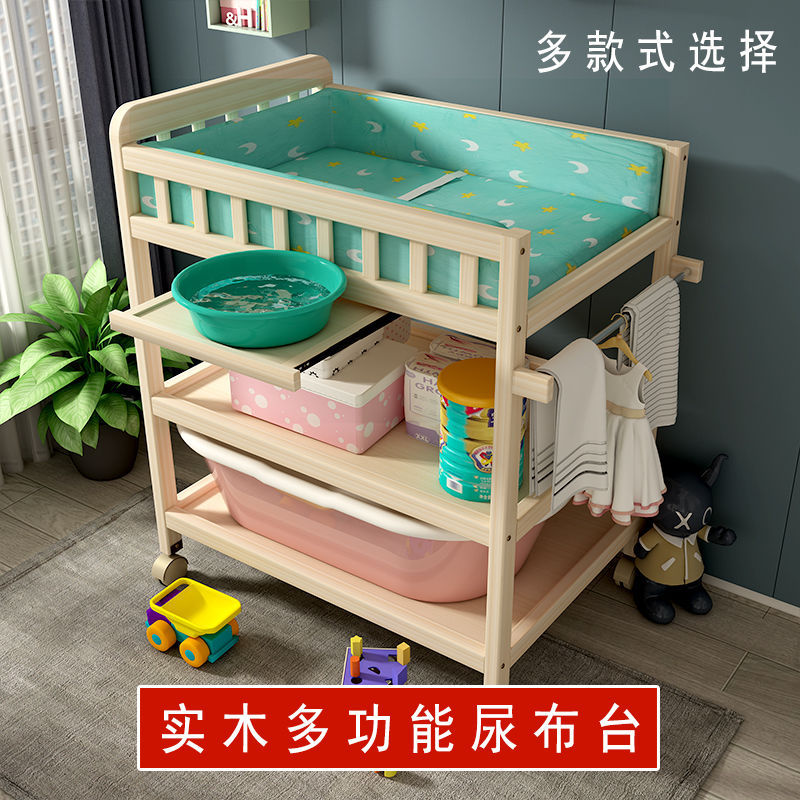 工廠現貨出 免運 兒童床 嬰兒床 寶寶床 嬰兒實木換尿布臺新生兒寶寶多功能洗澡按摩撫觸護理換衣臺可移動特惠/開立發票 全館8折 特價出 Z1022
