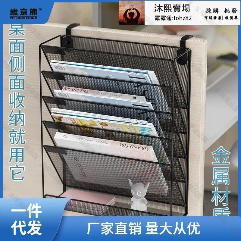 【全球優品匯】全館 金屬檔案架檔案夾收納盒辦公室桌面檔案收納置物架檔案框桌上隔板