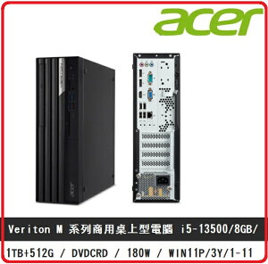 Acer 宏碁 Veriton VX4715G 十三代10核混碟桌機 i5-13500/8GB/1TB+512G/DVDCRD/180W WIN11P/3Y/1-11