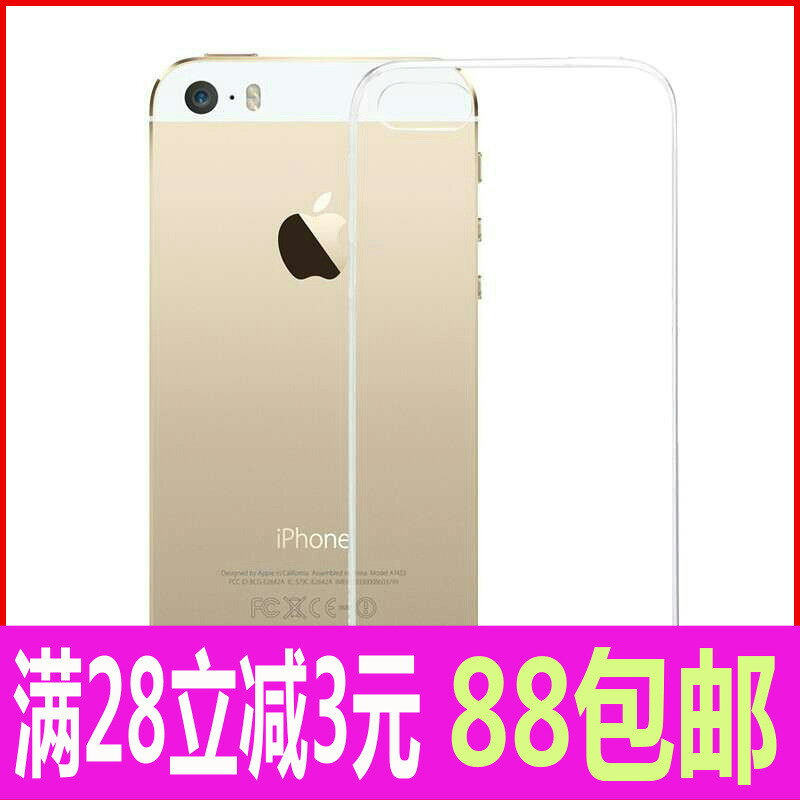 適用蘋果5S手機透明軟殼IPHONE 5代 SE 2保護防摔布丁超薄矽膠套 【鑫弘數碼音像】鑫弘-3C數碼