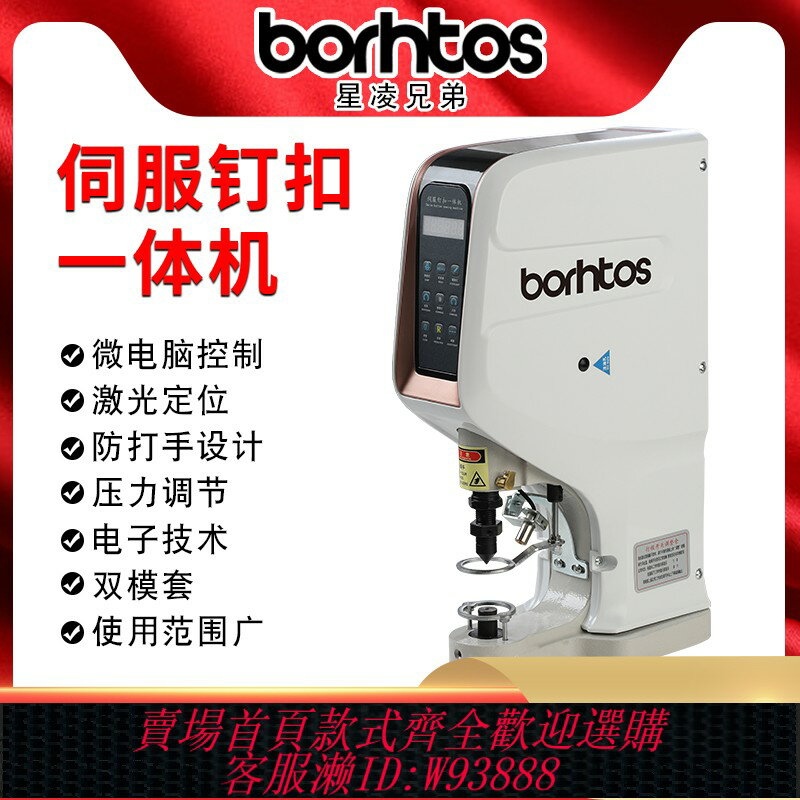 {臺灣公司貨 可打統編}818電腦工業打扣機全自動大白扣釘扣機大白扣氣眼雞眼敲扣打孔機