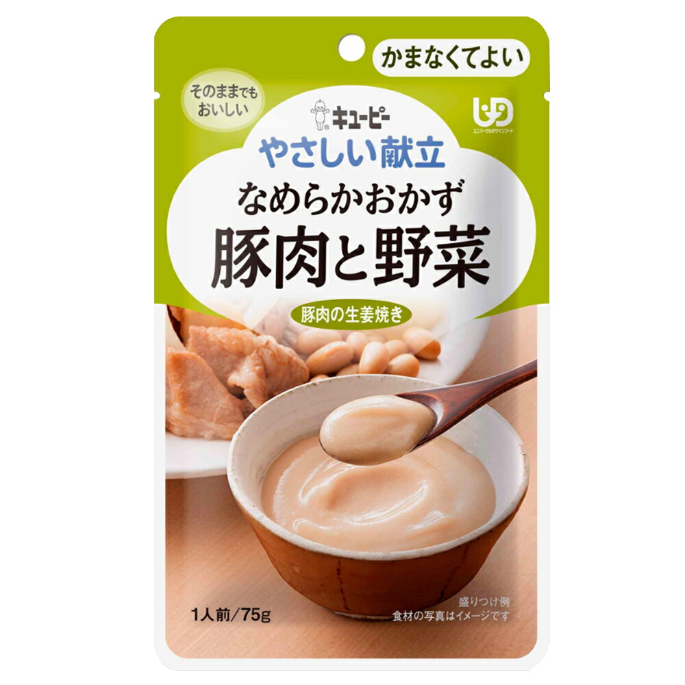野菜豚肉時蔬 75g 日本 KEWPIE 丘比 介護食品 Y4-15 銀髮餐 銀髮粥 牙套食品 介護食 牙套食