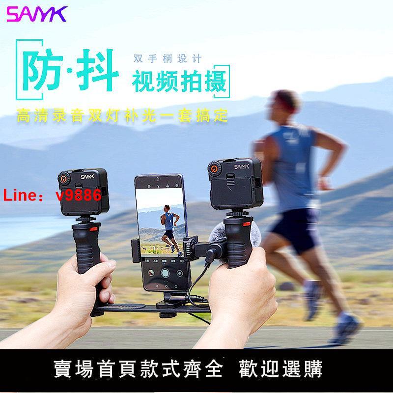 【臺灣公司保固】SANYK手機兔籠穩定器視頻VLOG防抖橫豎拍攝多功能雲臺戶外直播