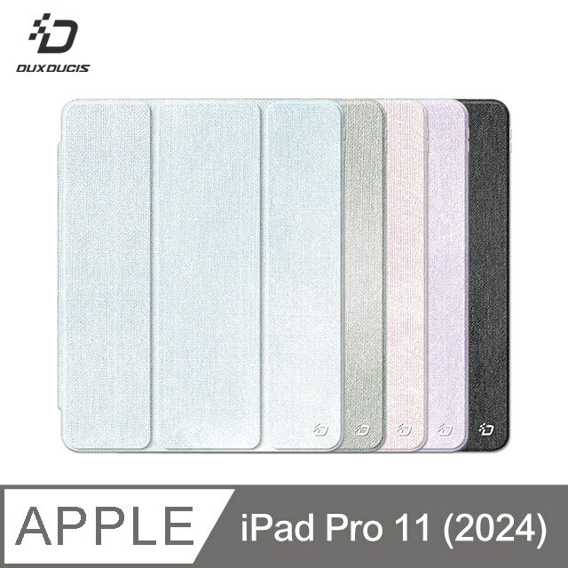 DUX DUCIS Apple 蘋果 iPad Pro 11 (2024/M4)(第五代) UNID 筆槽皮套 平板皮套 保護殼 保護套 三折皮套 翻蓋皮套 側翻皮套 預留筆槽 支援休眠喚醒