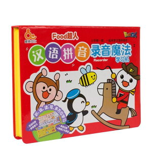 趣威文化有聲書 漢語拼音錄音魔法學習機 兒童早教益智玩具幼升小歐歐流行館