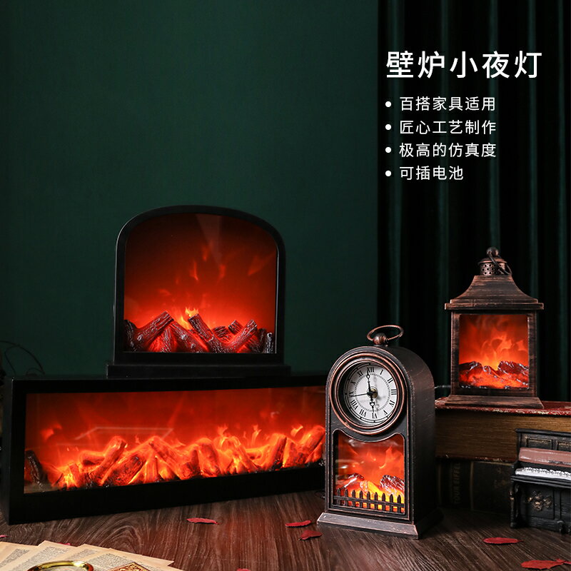 模擬火焰燈焰火木炭電子led北歐ins風壁爐道具客廳臥室書房裝飾