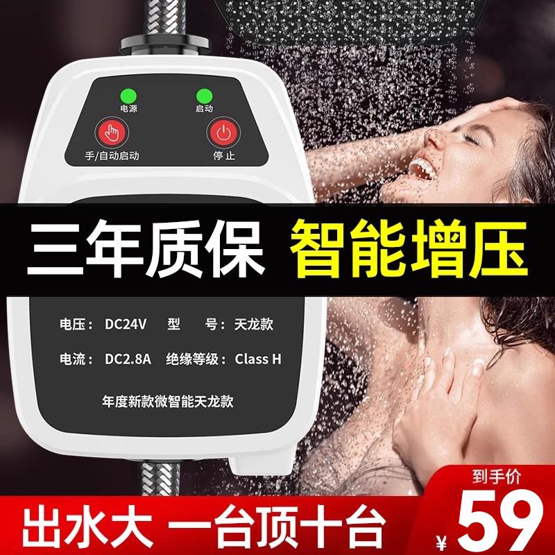 【保固兩年】增壓泵家用熱水器專用全自動靜音小型加壓器自來水太陽能增壓水泵