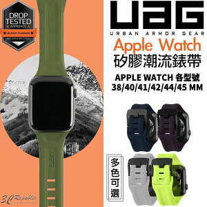 UAG Apple Watch 矽膠 錶帶 潮流 錶帶 腕帶 防水 防汗 45 42 44 mm【APP下單最高22%點數回饋】