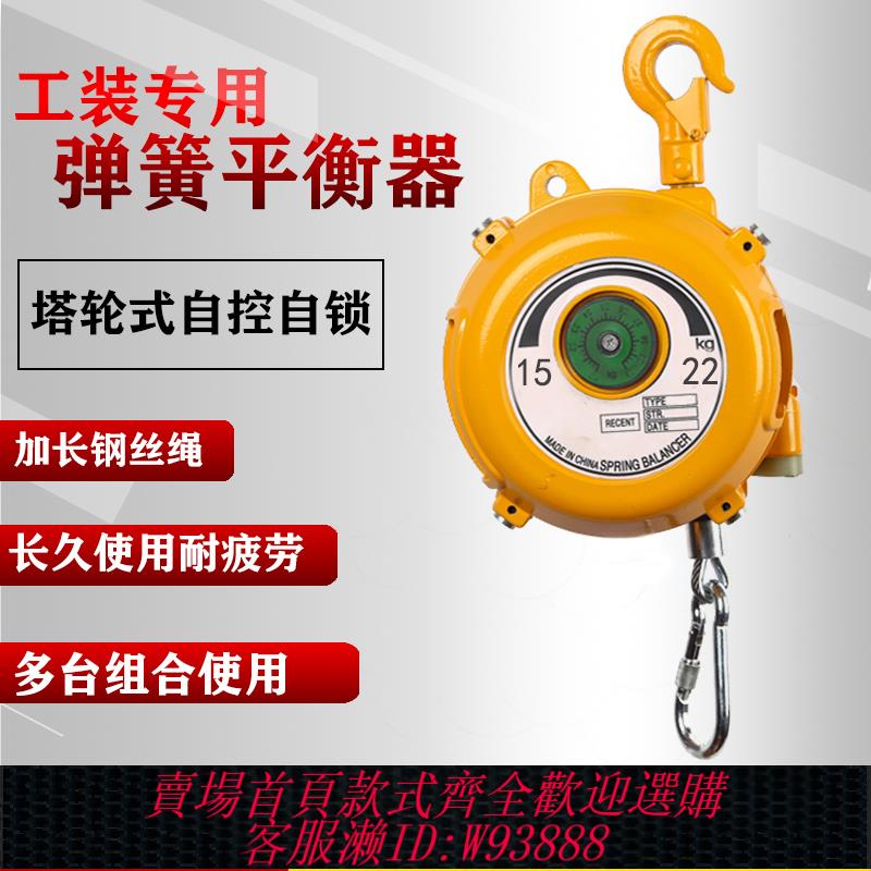 {臺灣公司貨 可打統編}彈簧平衡器EW型加長平衡器吊鉤起重助力吊自鎖伸縮平衡掛鉤