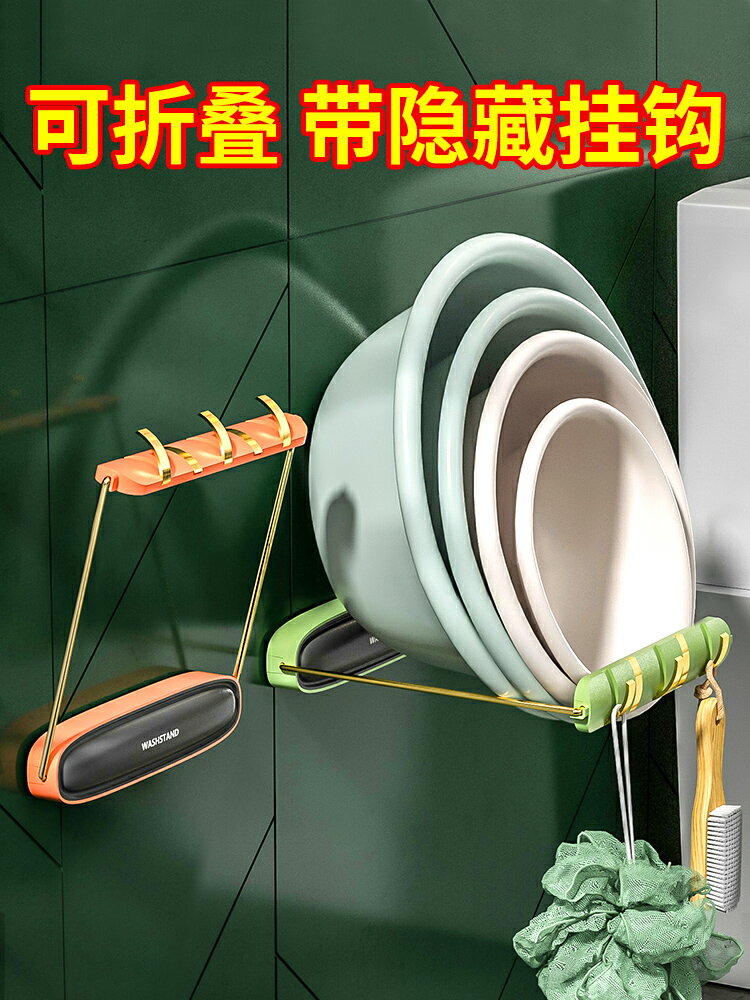 臉盆架 可折疊臉盆架免打孔壁掛衛生間放盆子帶掛鉤收納架神器浴室置物架【CM12889】