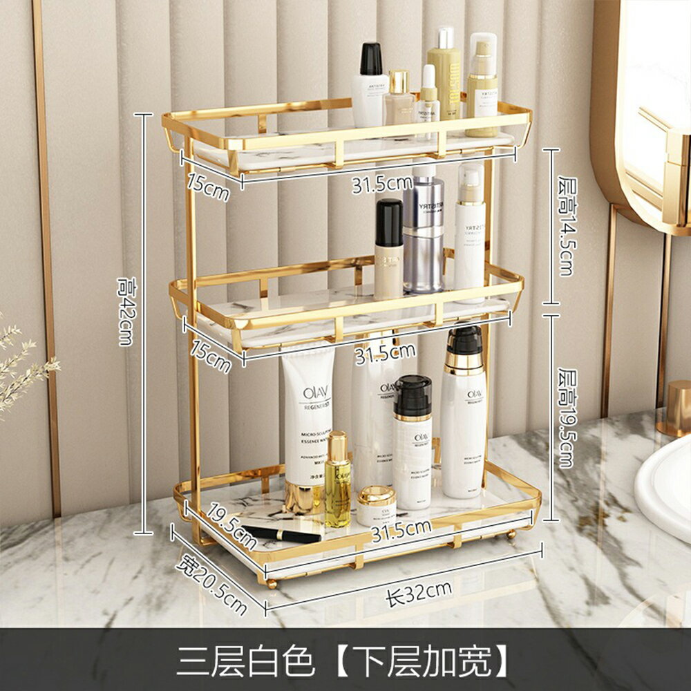 檯面免打孔 洗漱臺置物架 輕奢多層收納架 桌面化妝品 浴室 梳粧檯 整理架【SV9999】BO雜貨