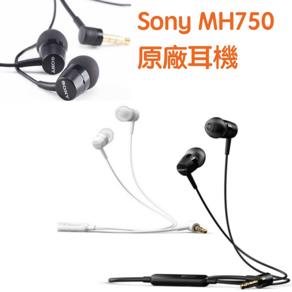 SONY MH750 MH755 原廠耳機 入耳式彎頭，可搭用藍芽耳機 SBH20 SBH50 SBH52 MW600 2