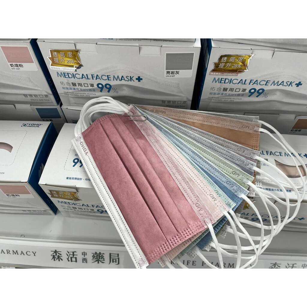 藥局現貨_[佑合口罩] 現貨_成人平面醫用口罩   莫藍迪全色系 台灣製 雙鋼印