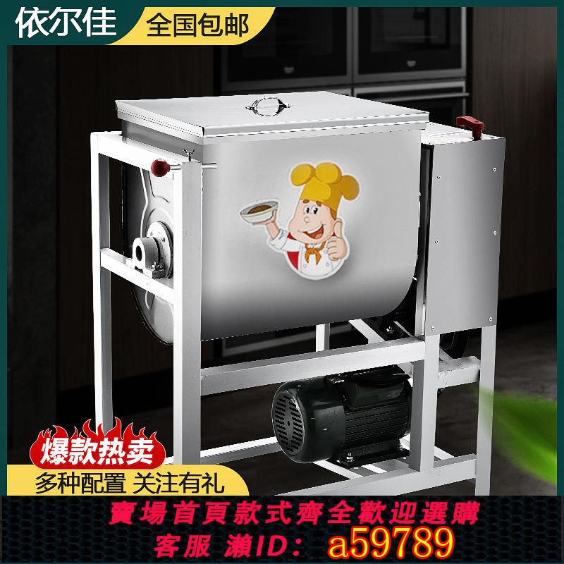 【臺灣公司 可打統編】【店鋪熱銷】依爾佳揉麵和麵商用3 5 10 15 25公斤自動家用一體機麵粉攪拌神器