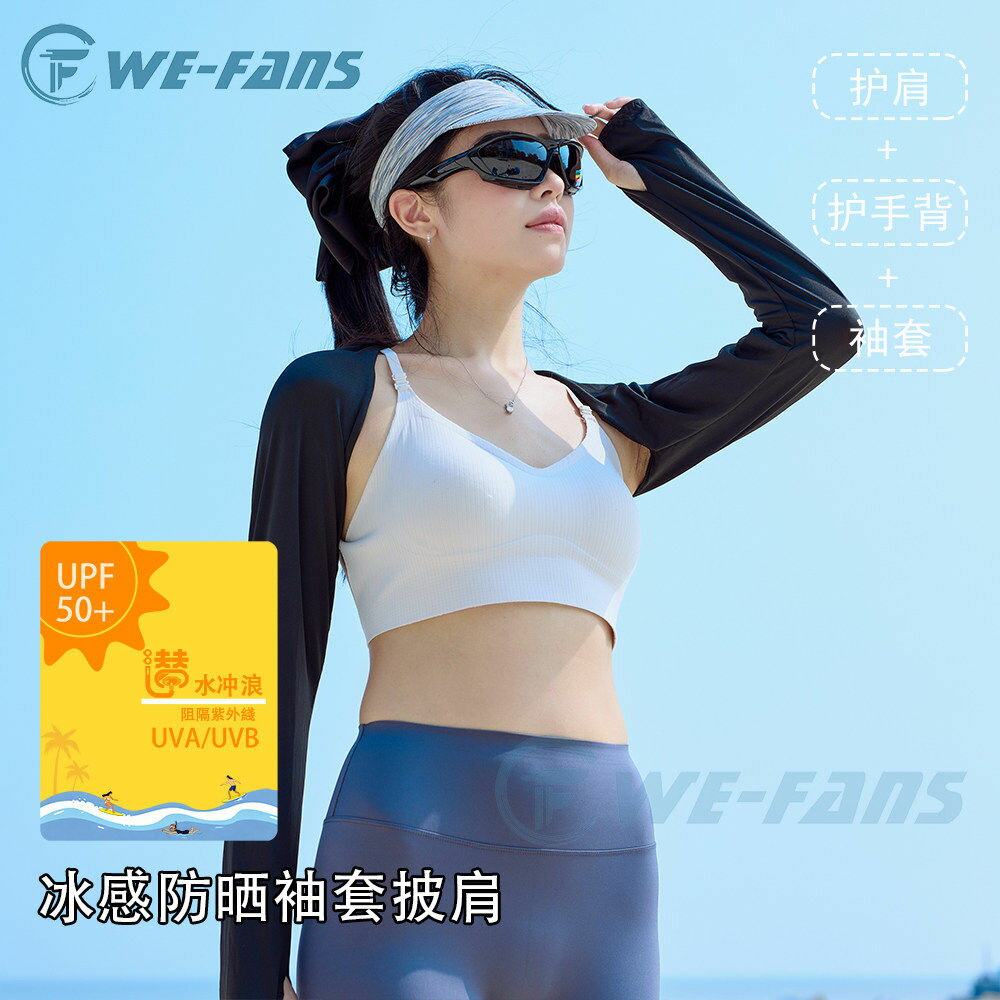 衝浪潛水防曬衣女沙灘漿板袖套防紫外線UPF50防曬冰袖披肩外套 0