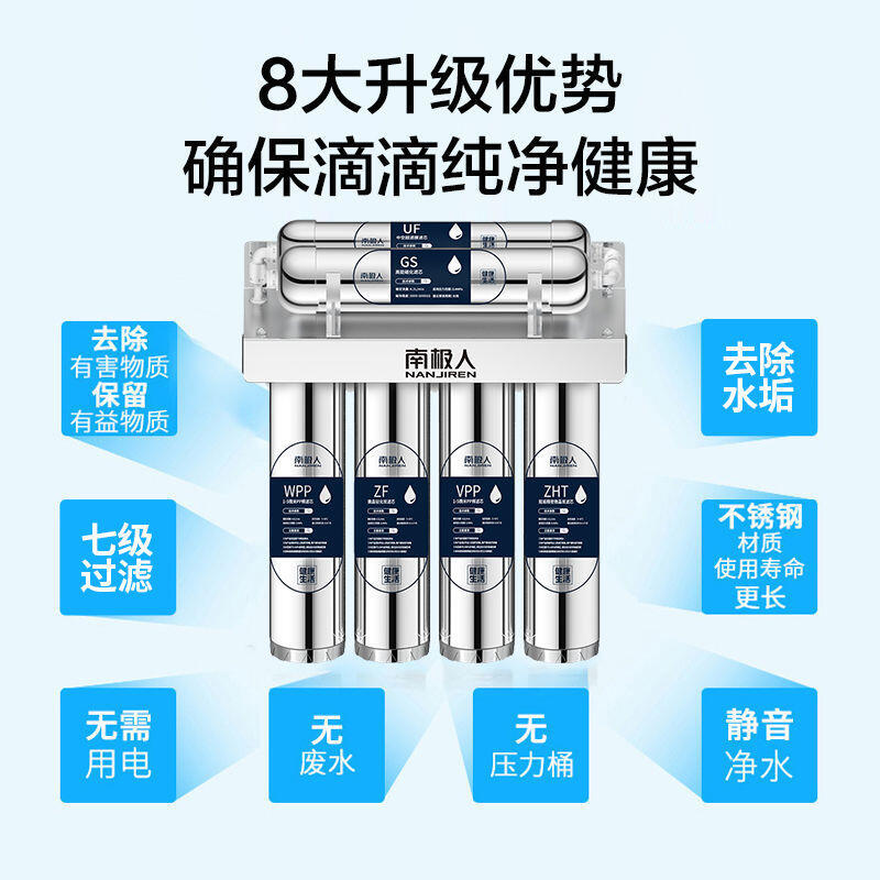 【可開發票】【不鏽鋼品質 七級過濾】凈水器除垢除水堿七級不銹鋼井水廚房家用直飲自來水凈水機
