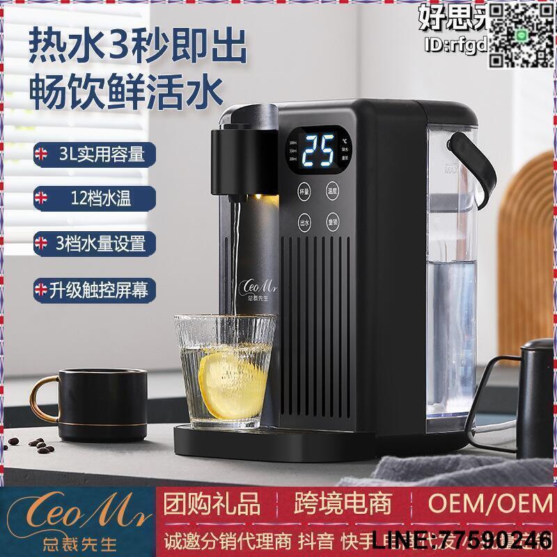 【快樂購】新款即熱飲水機家用燒水壺泡茶小型3秒速熱臺式直飲水機