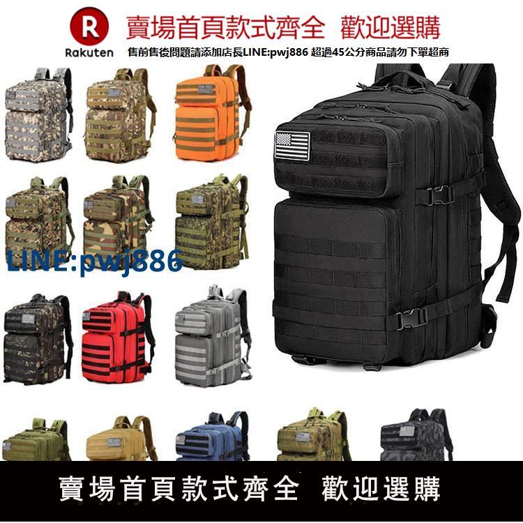 【高品質超低價】戶外戰術揹包多功能雙肩包大容量男女款登山運動旅行野營學生包