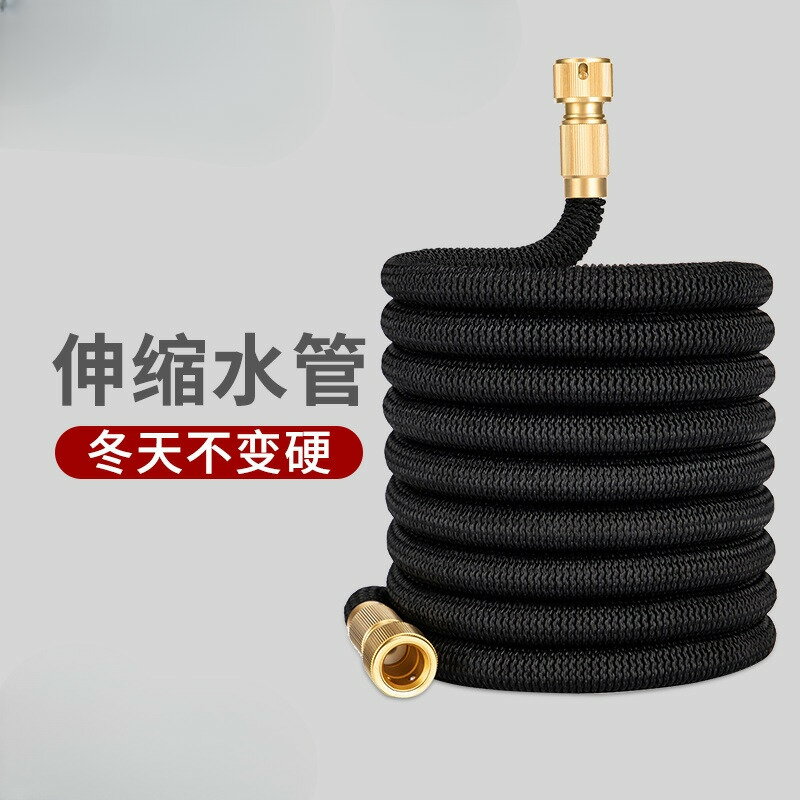 【臺灣公司 可打統編】伸縮水管高壓洗車專用家用沖洗接水龍頭澆花防凍防爆防曬魔術軟管