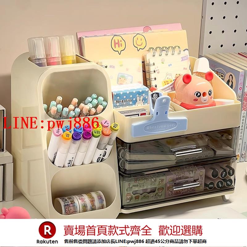 【諮詢客服驚喜多多】書桌文具收納盒抽屜式桌面小學生辦公室大容量置物架筆筒分隔上下