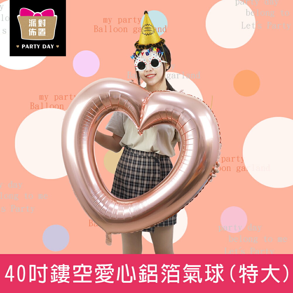珠友 DE-03275 派對佈置-鋁箔愛心氣球/慶生用品/生日派對/歡樂造型裝飾汽球/會場佈置