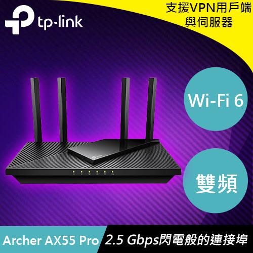 TP-LINK Archer AX55 Pro AX3000 Wi-Fi 6雙頻 路由器原價2830(省240)