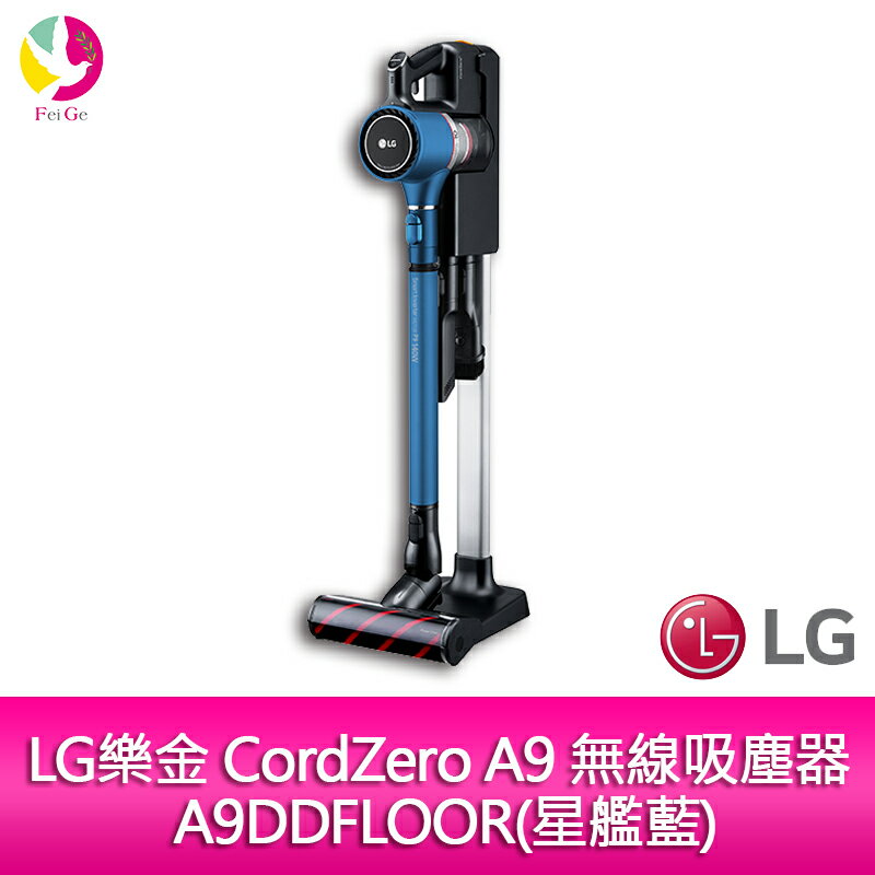 <br/><br/>  LG樂金 CordZero A9 無線吸塵器 A9DDFLOOR(星艦藍) 公司貨+免費宅配<br/><br/>