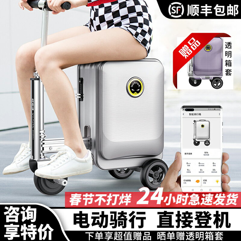 【兩年保固】電動行李箱智能騎行旅行代步載人拉桿箱車包男女登機箱