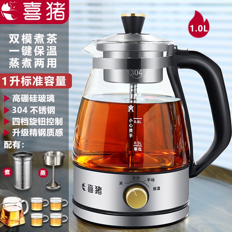 【台灣公司 可開發票】安化黑茶煮茶器全自動家用煮茶壺蒸茶器蒸汽小小型辦公室專用白茶 3