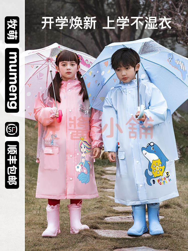 兒童雨衣男童女童小孩幼兒園上學帶書包位雨披【倪醬小鋪】