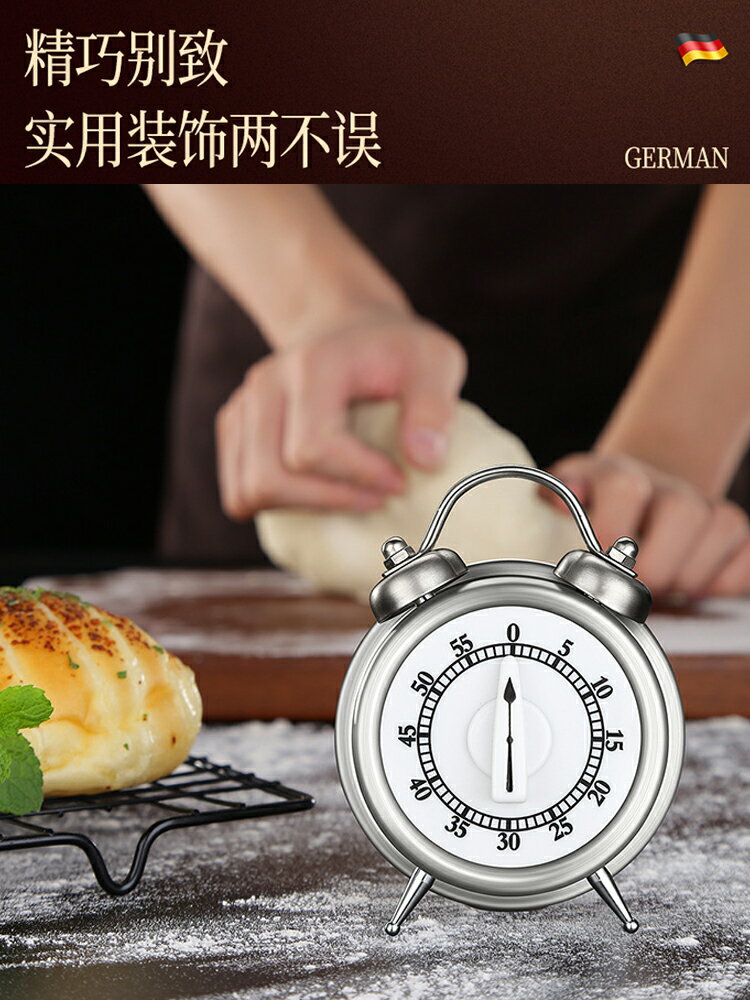 德國廚房計時器時間管理器學生做題秒錶倒計時小鬧鐘機械式定時器 雙11全館免運