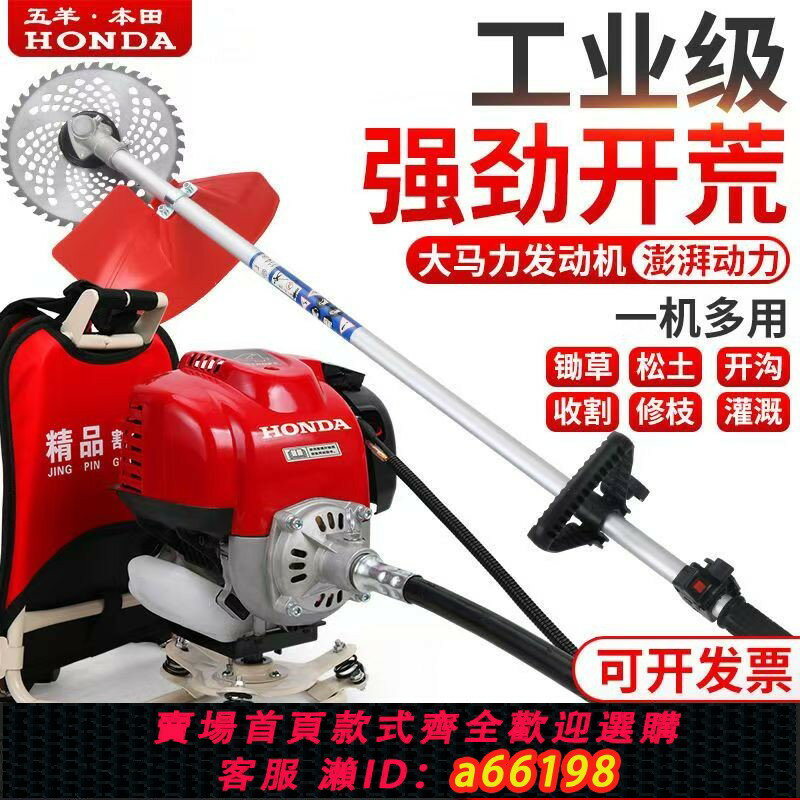 【台灣公司 可開發票】五羊本田GX35割草機進口小型家用四沖程汽油多功能除草機鬆土開溝