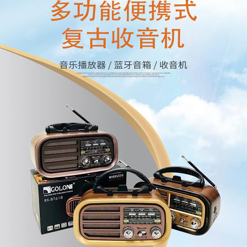 復古多功能收音機音響機太陽能充電手機支架低音炮音箱收音機