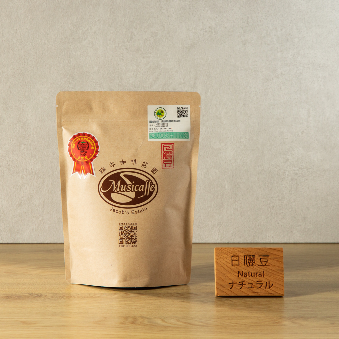 台灣之心咖啡 雅谷莊園 臺灣國姓 產地認證 日曬豆 咖啡豆 (1/2磅、1/4磅、50克)