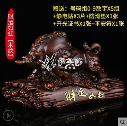 汽車擺件創意個性高檔大氣男士生肖招財牛車內飾品車載裝飾品 YJT