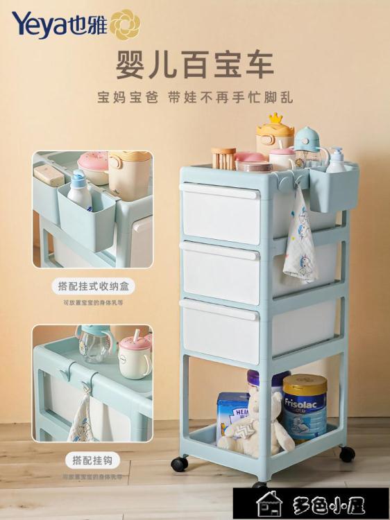 小推車置物架 小推車置物架嬰兒用品移動零食臥室衛生間廚房落地多層收納架【林之舍】