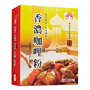 【新光洋菜】香濃咖哩粉/600g