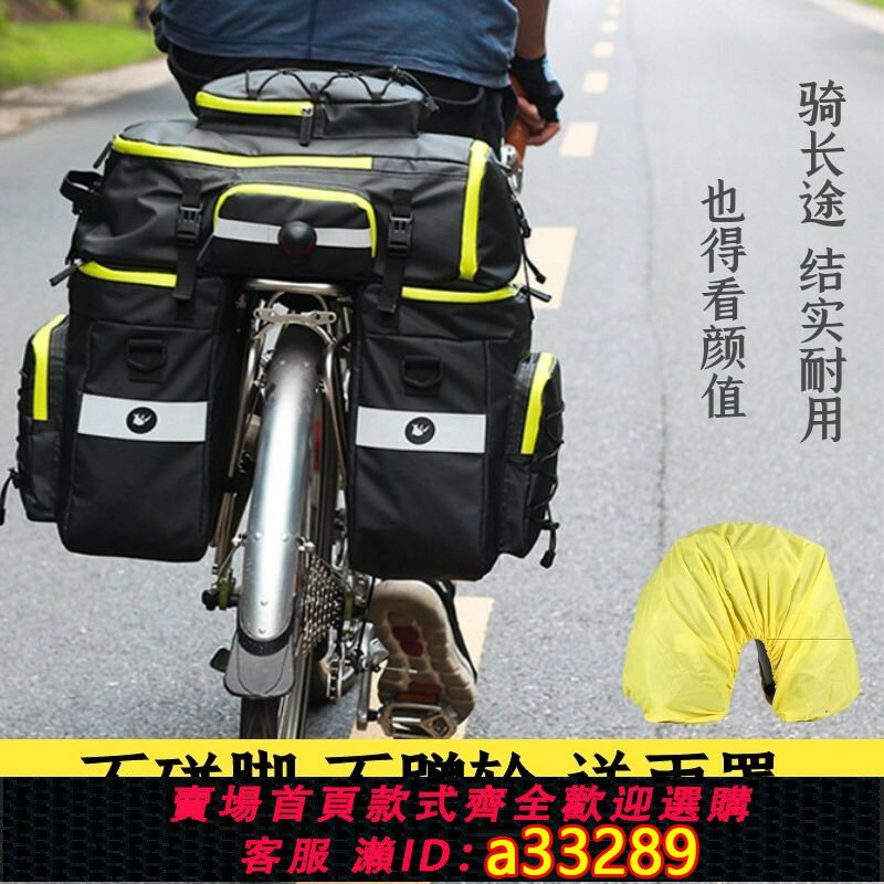 【臺灣公司 可開發票】犀牛 三合一自行車長途騎行馱包 防水揹包馱包駝包大容量後貨架包