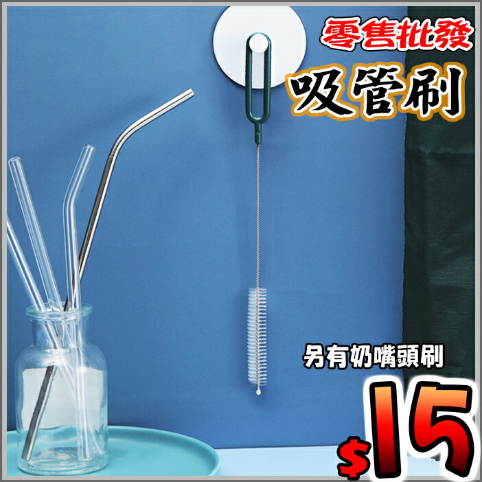 吸管刷 奶嘴頭刷子 長柄小刷子 迷你刷頭專刷細長管子 尼龍軟絲柄長刷 奶嘴尖頭刷