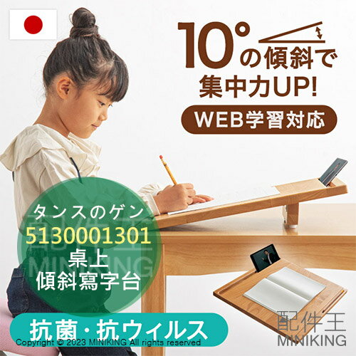 日本代購 空運 日本製 桌上 寫字臺 傾斜 寫字板 寫字架 寫字臺 閱讀架 讀書架 書桌 手機平板架 筆電架 坐姿 姿勢