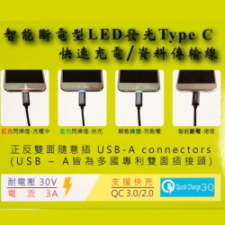 StarKing TYPE-C 智能斷電LED發光快充傳輸線 1.2M
