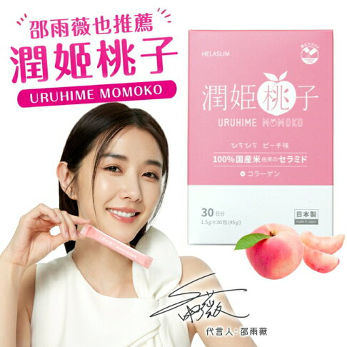 潤姬桃子1入(1.5gX30條) 0