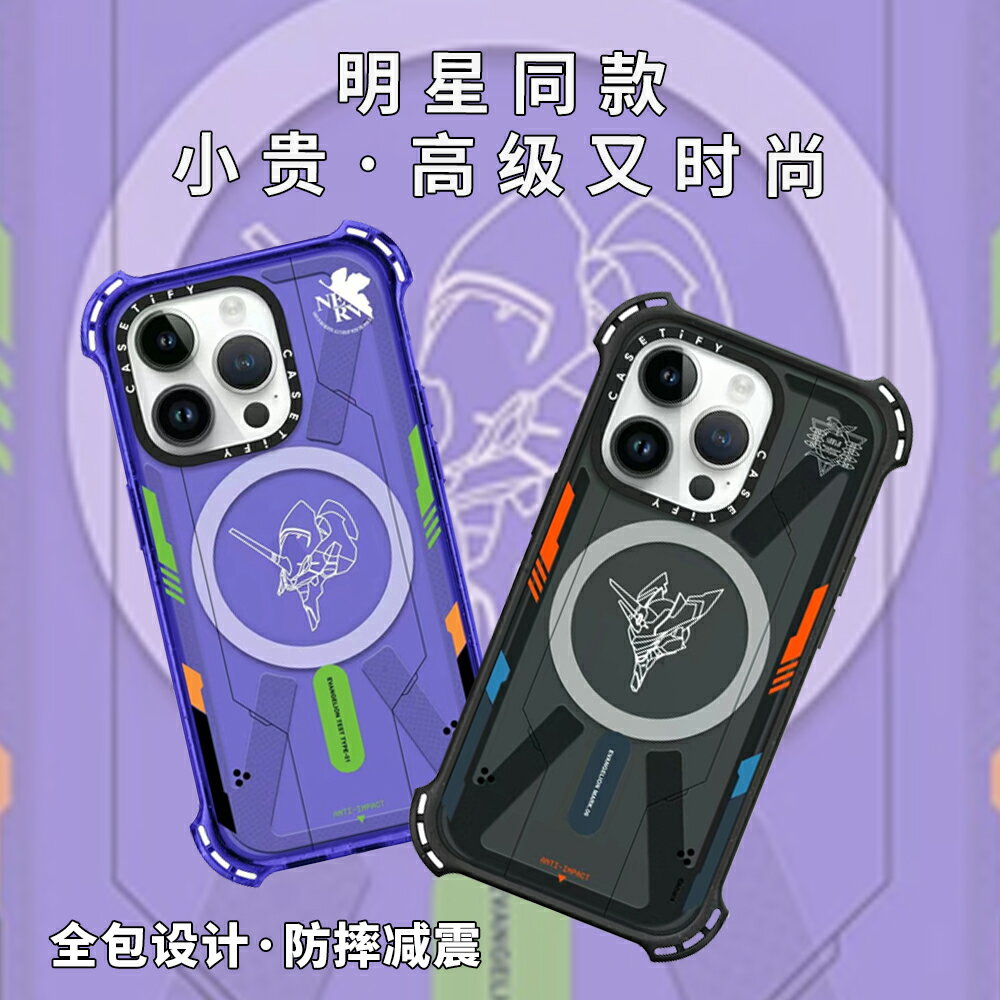 CASETiFY??聯名初號機綾波麗EVA四角防摔新款蘋果16Promax手機殼透明磁吸iphone15/14/13/12plus保護套高階感