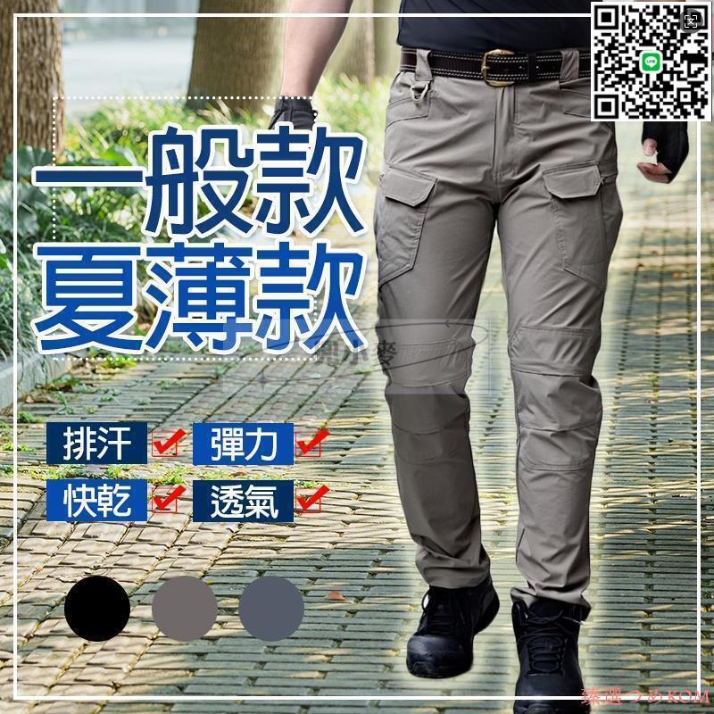 【千羽家居】【現貨免運】工作褲 彈力涼感 戰術褲 戰術 休閒褲 ix7 ix7戰術褲 ix9 釣魚褲 外出褲 油漆褲 釣魚