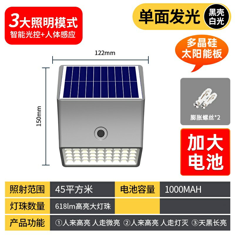 太陽能庭院燈 花園燈 新型太陽能戶外庭院燈家用農村院子防水人體感應照明led壁燈室外