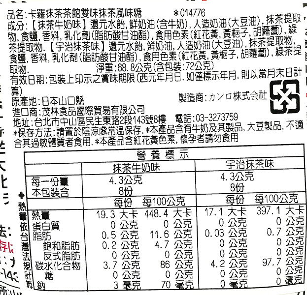 【江戶物語】甘樂 KANRO 抹茶茶館糖/紅茶茶館糖/珈琲茶館糖 硬糖 抹茶糖 紅茶糖 咖啡糖 日本必買 日本進口 6