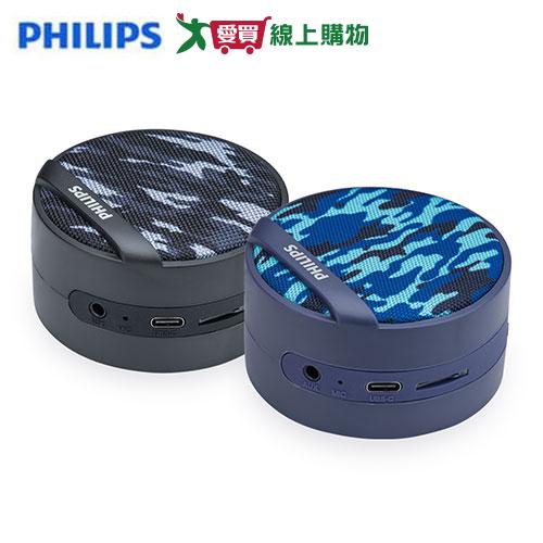 Philips 飛利浦立體聲藍牙無線隨身喇叭 BT2003【愛買】