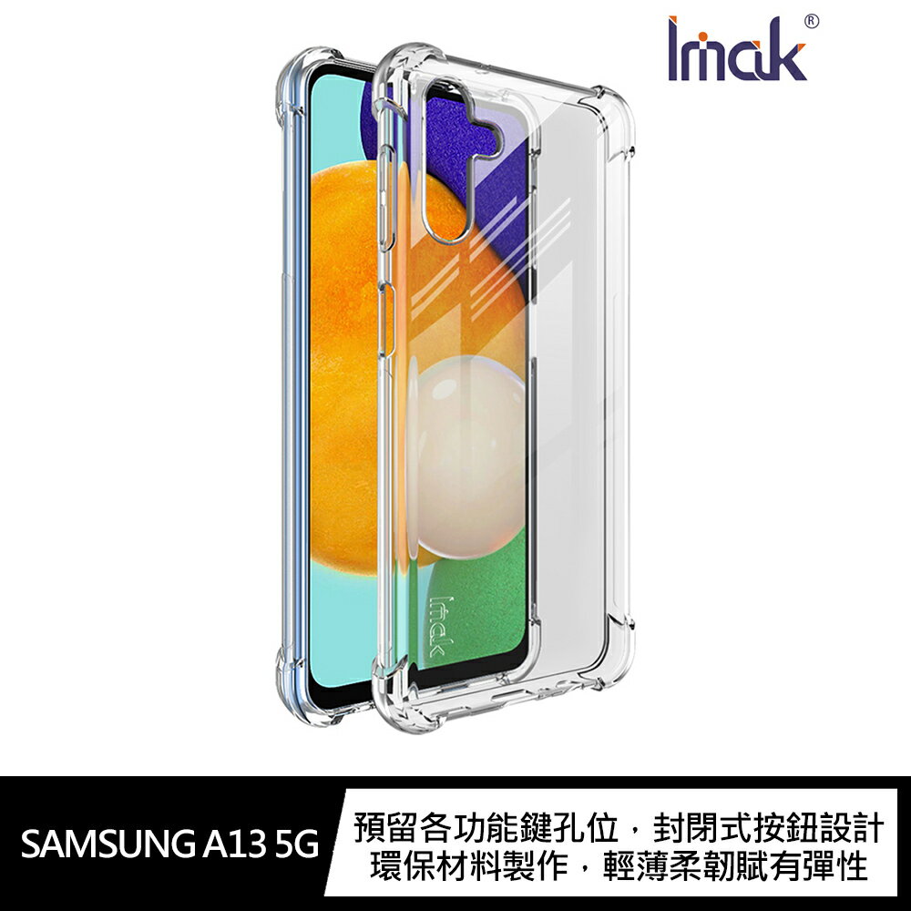 強尼拍賣~Imak SAMSUNG A13 5G 全包防摔套(氣囊) 保護套 全包覆